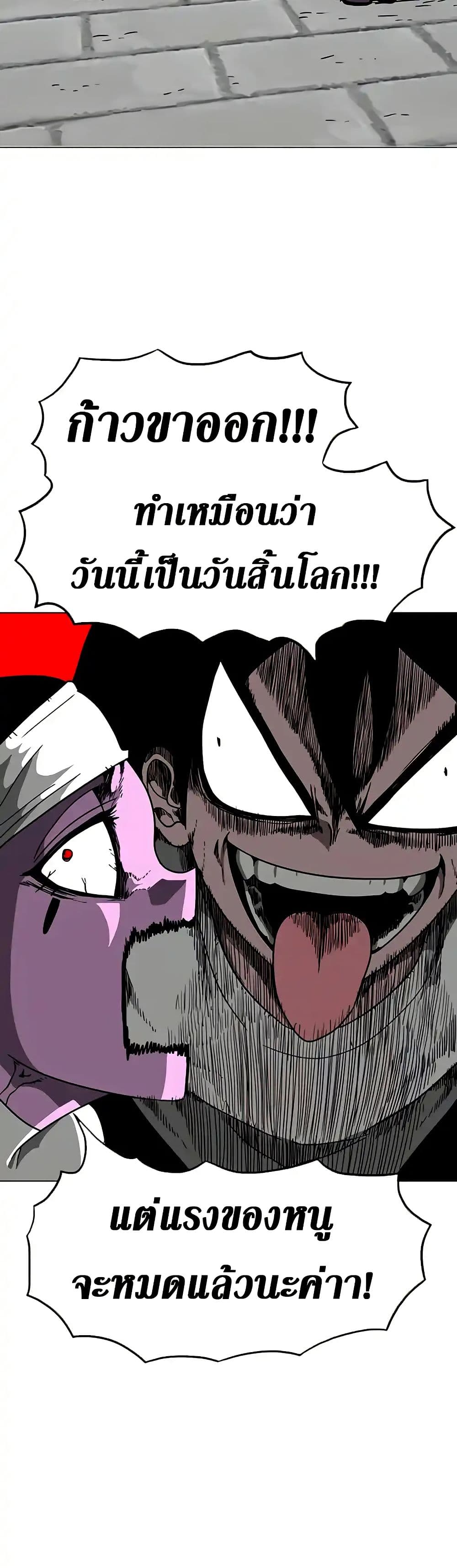 The Gray Mark ตอนที่ 23 8