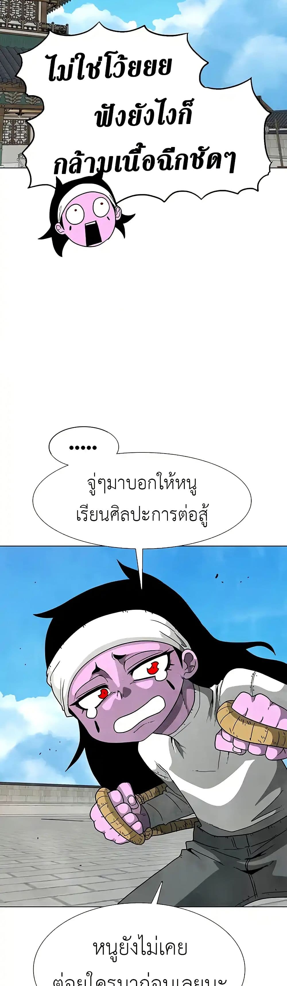 The Gray Mark ตอนที่ 23 10