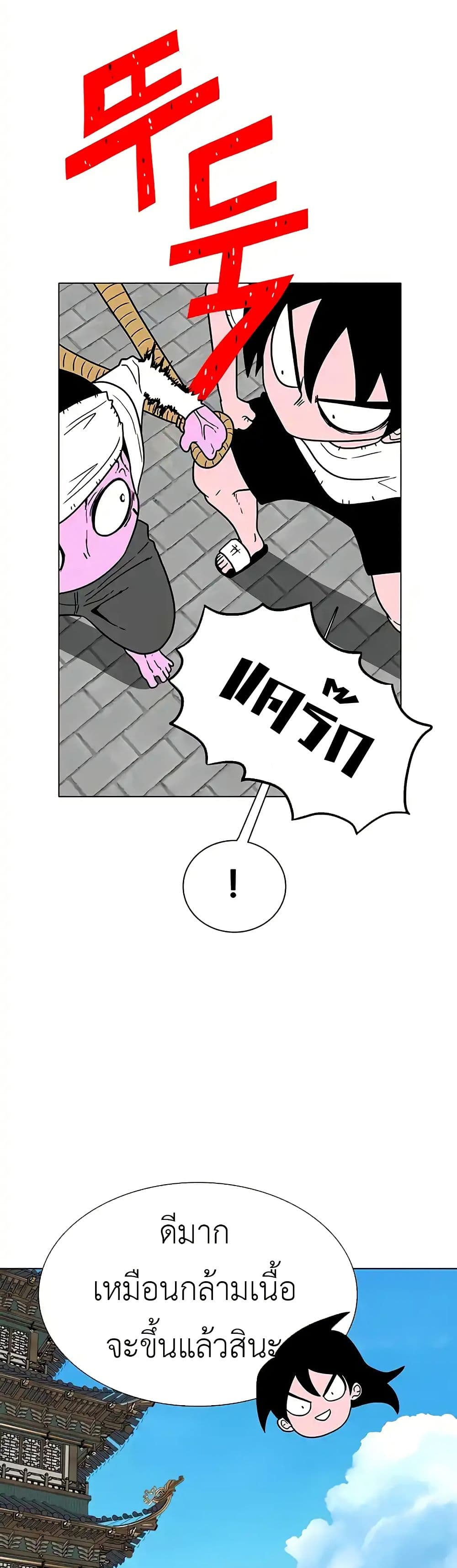 The Gray Mark ตอนที่ 23 9