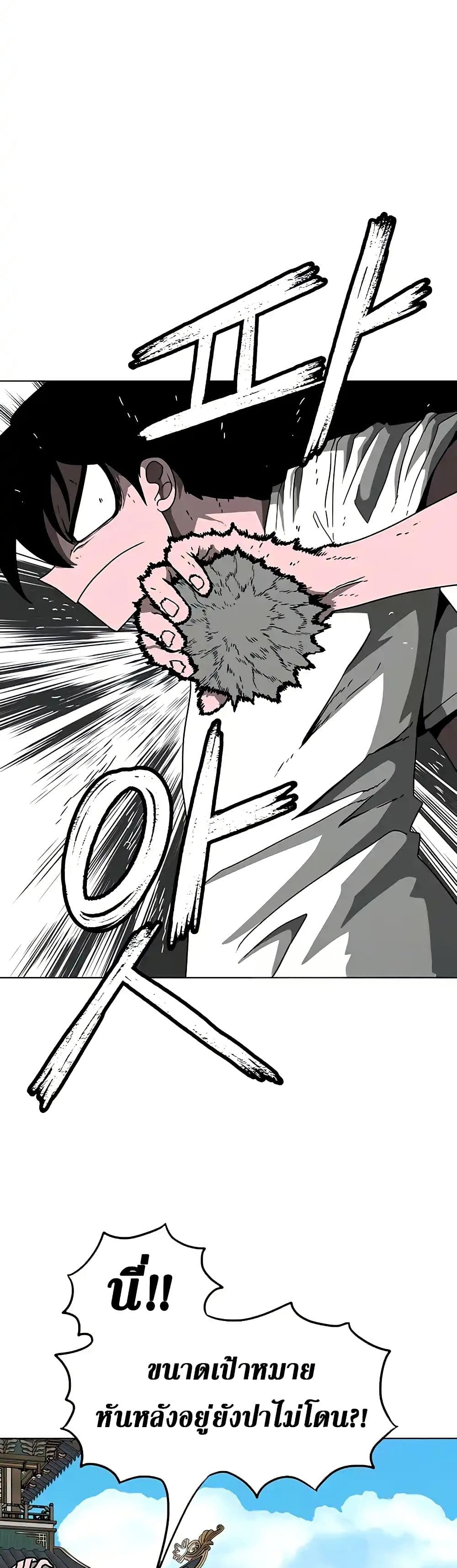 The Gray Mark ตอนที่ 23 12