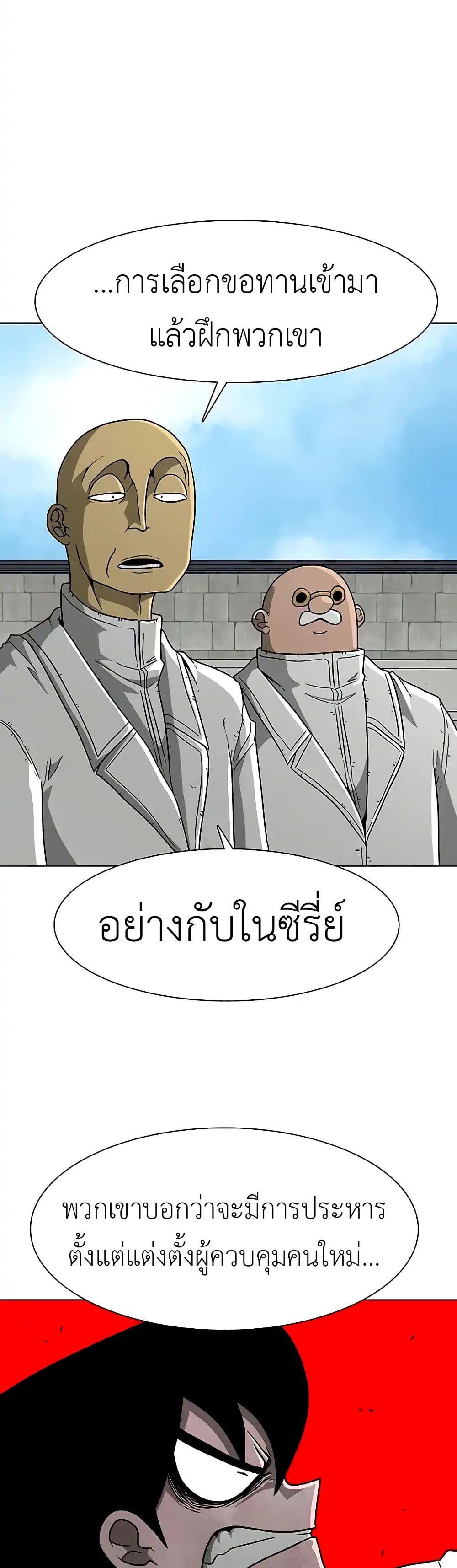 The Gray Mark ตอนที่ 23 15