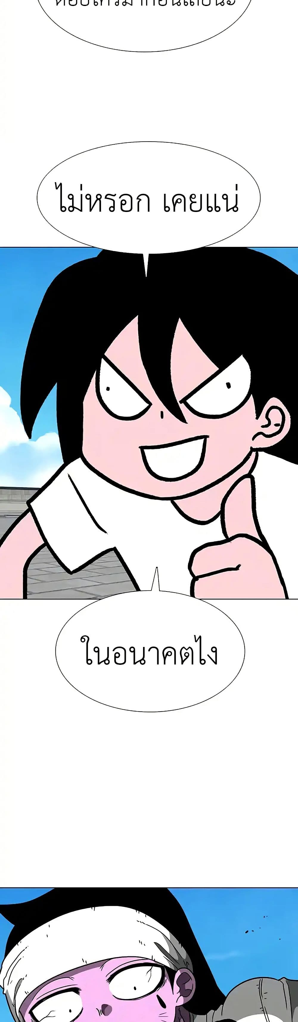 The Gray Mark ตอนที่ 23 11