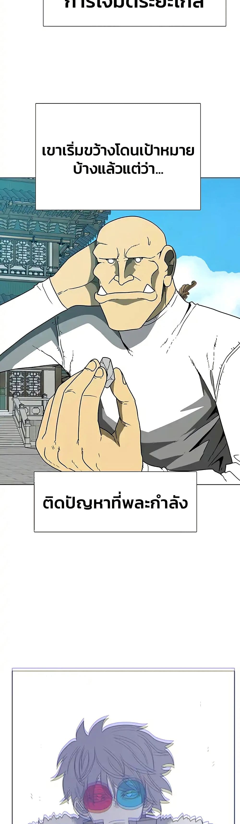 The Gray Mark ตอนที่ 23 13