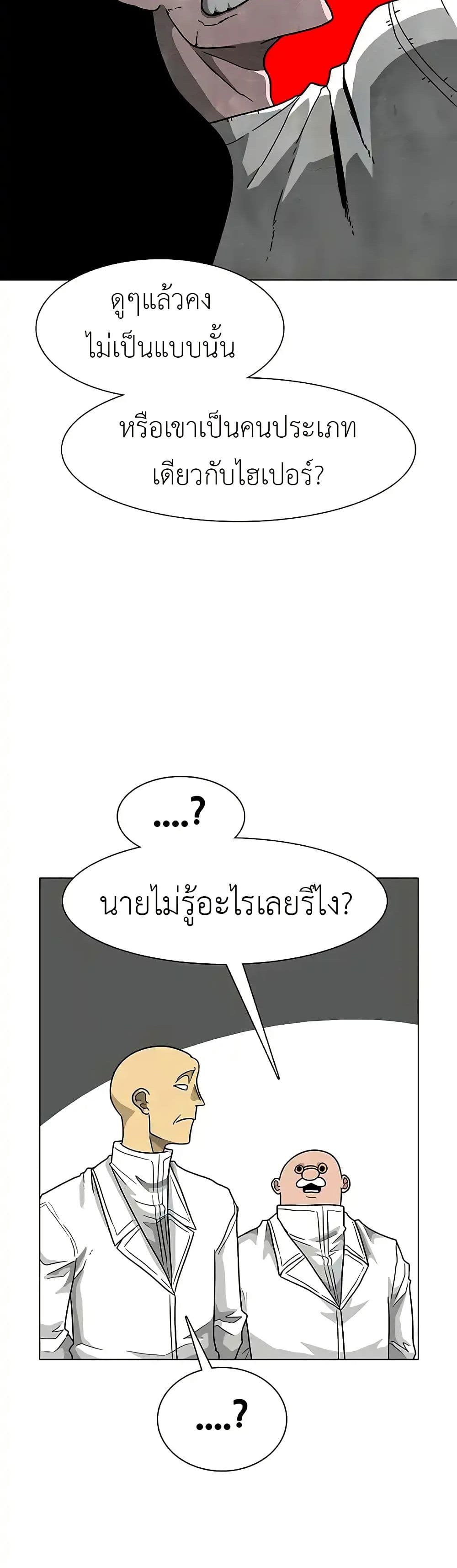 The Gray Mark ตอนที่ 23 16