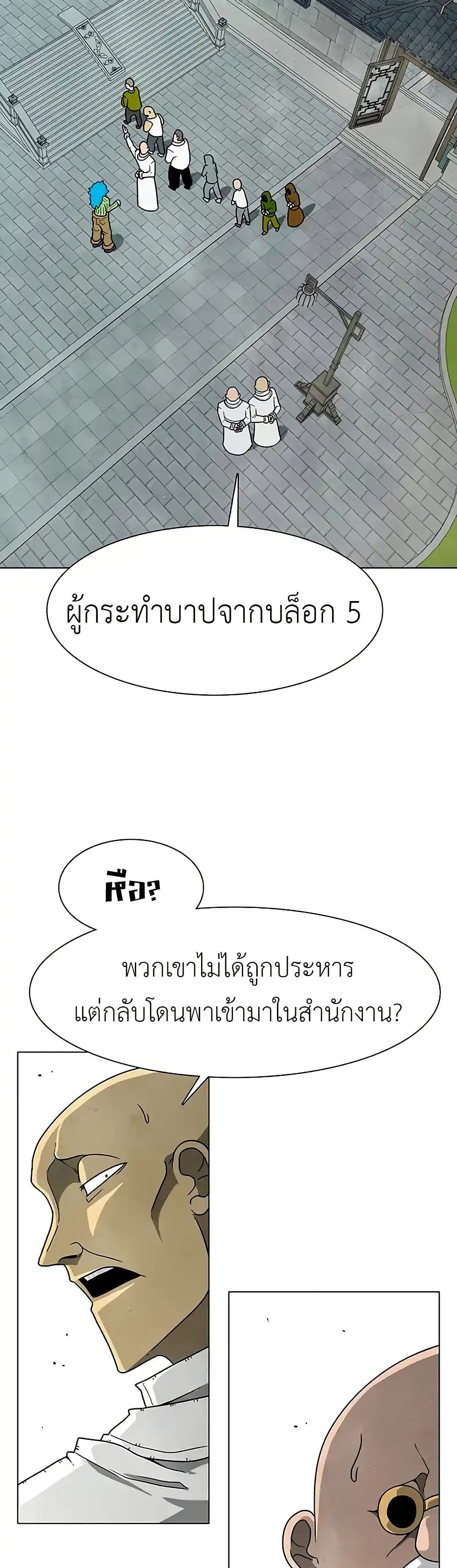 The Gray Mark ตอนที่ 23 18