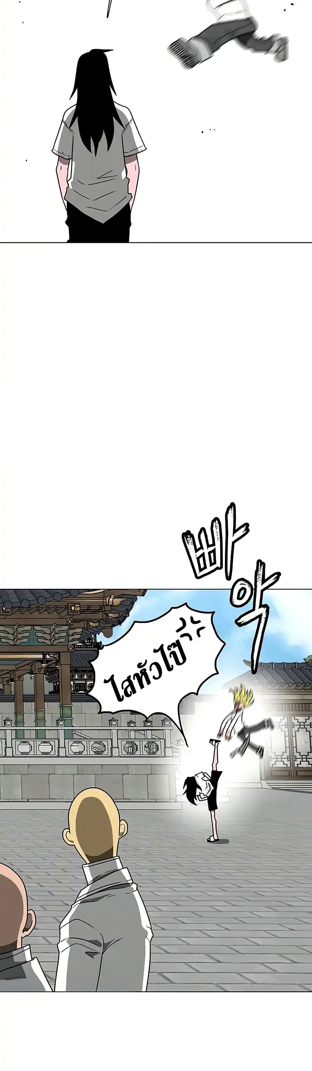 The Gray Mark ตอนที่ 23 14