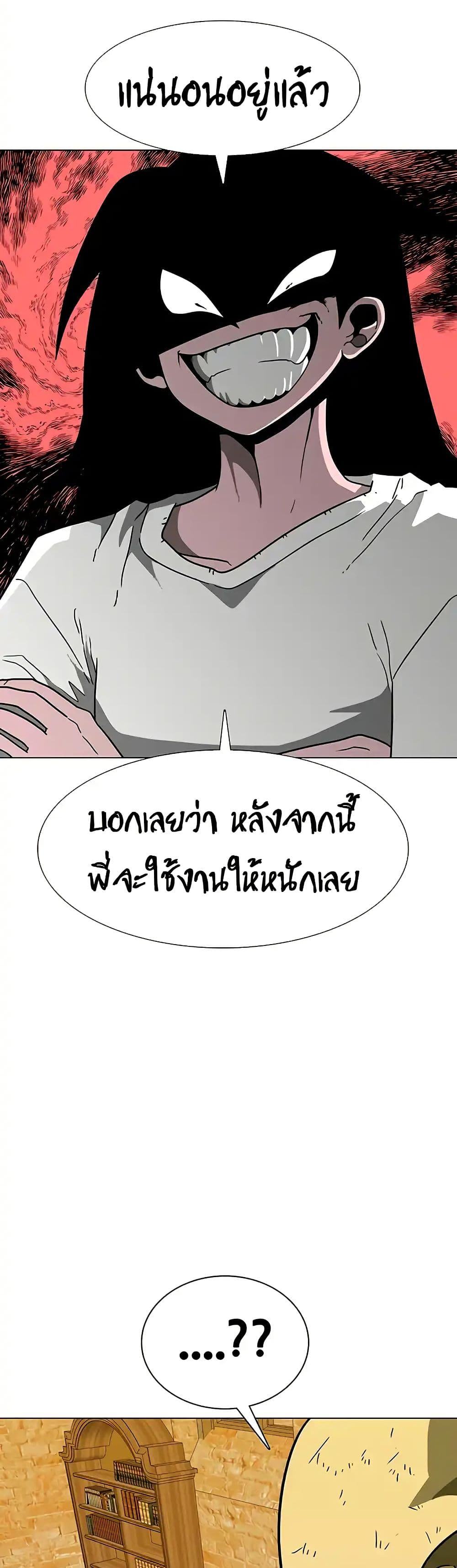 The Gray Mark ตอนที่ 23 6