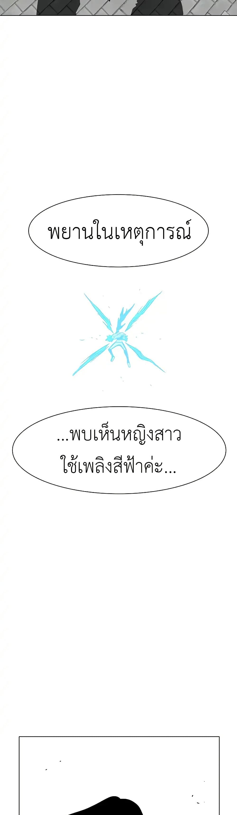 The Gray Mark ตอนที่ 23 23