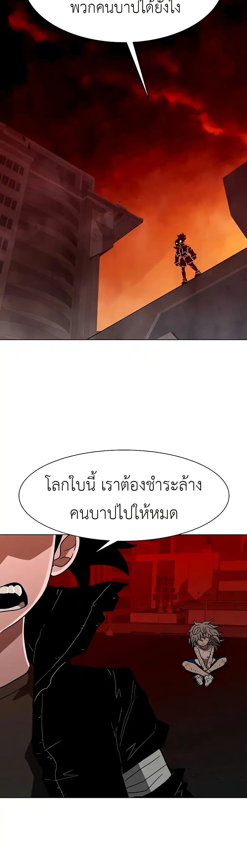 The Gray Mark ตอนที่ 23 28