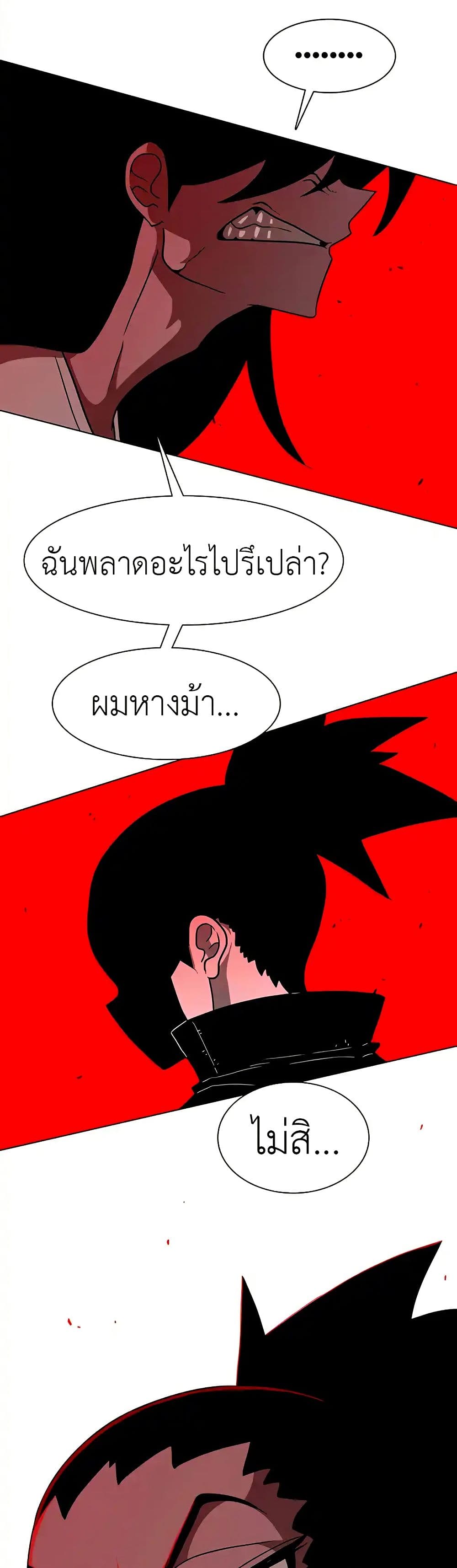 The Gray Mark ตอนที่ 23 33