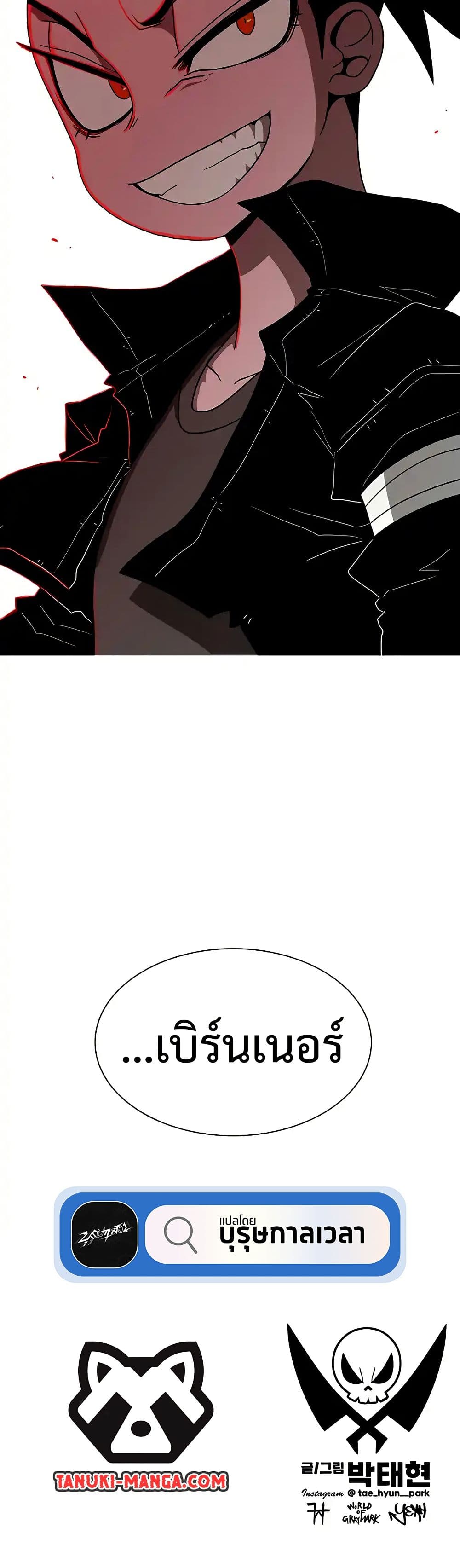 The Gray Mark ตอนที่ 23 34