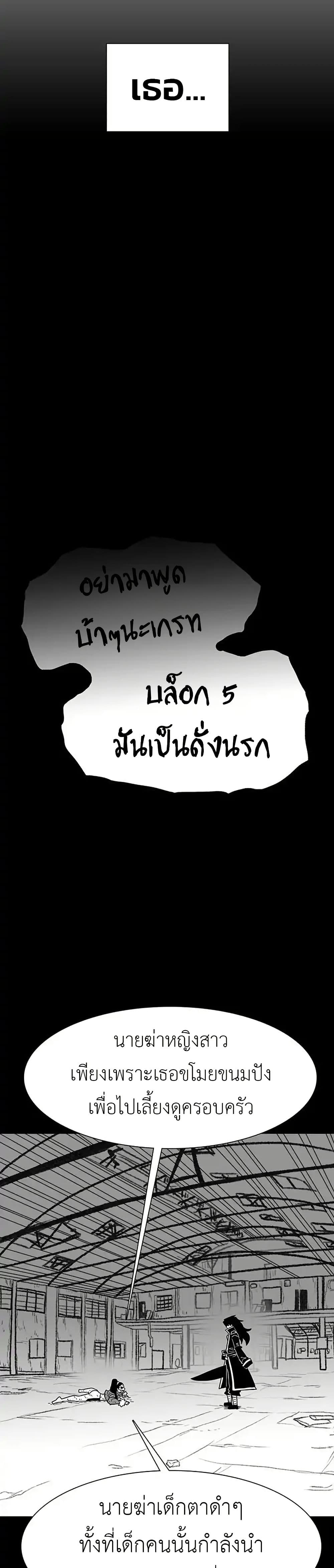The Gray Mark ตอนที่ 24 7
