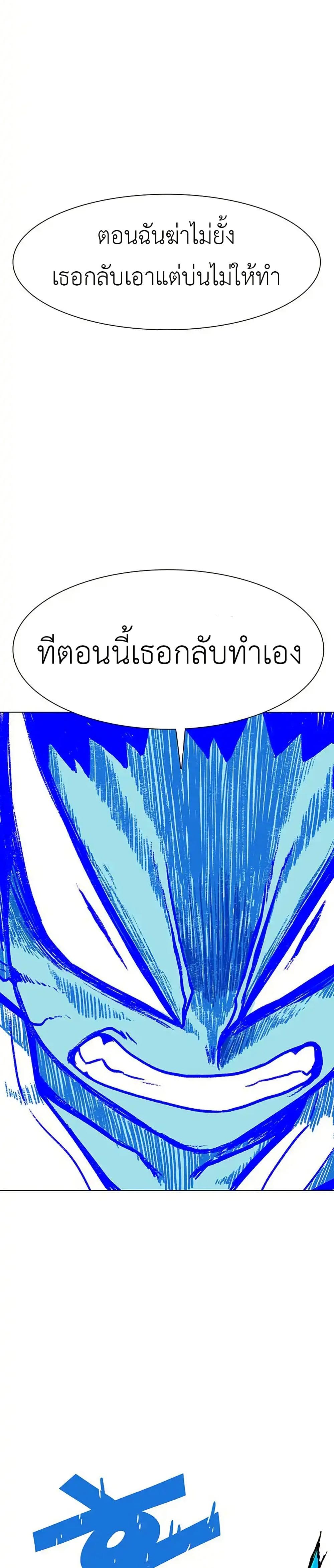 The Gray Mark ตอนที่ 24 12