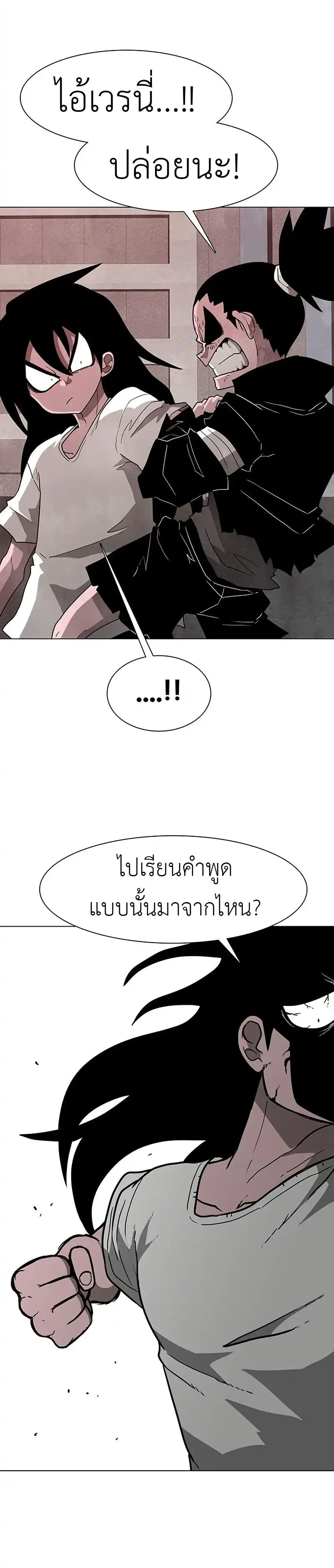 The Gray Mark ตอนที่ 24 14