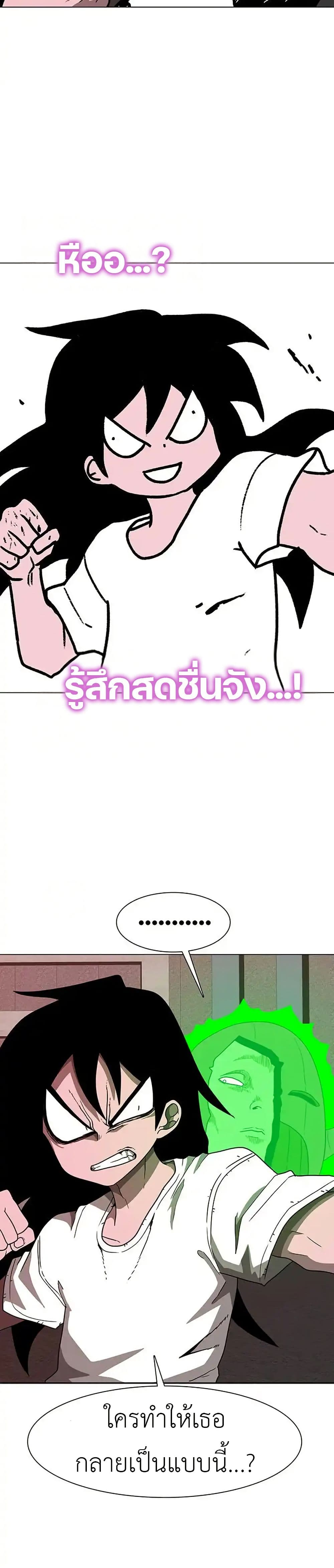 The Gray Mark ตอนที่ 24 16
