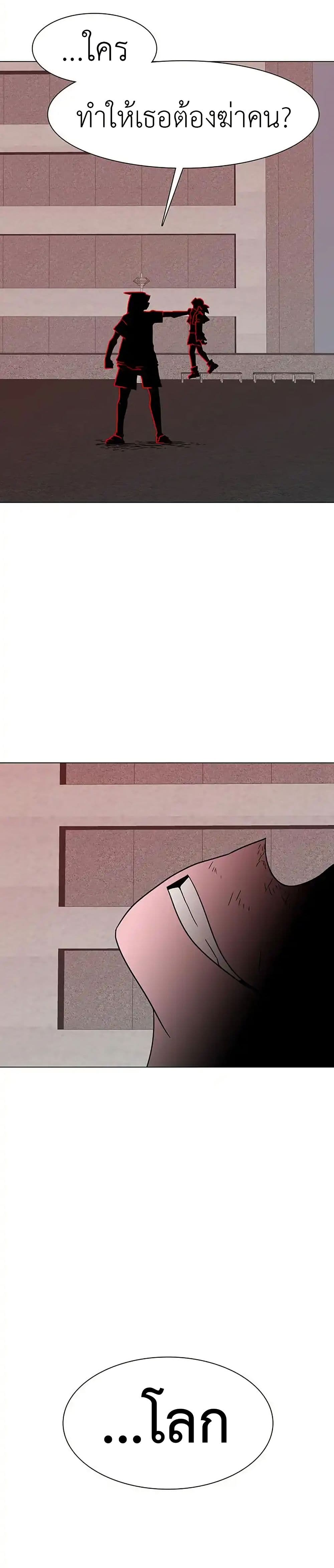 The Gray Mark ตอนที่ 24 17
