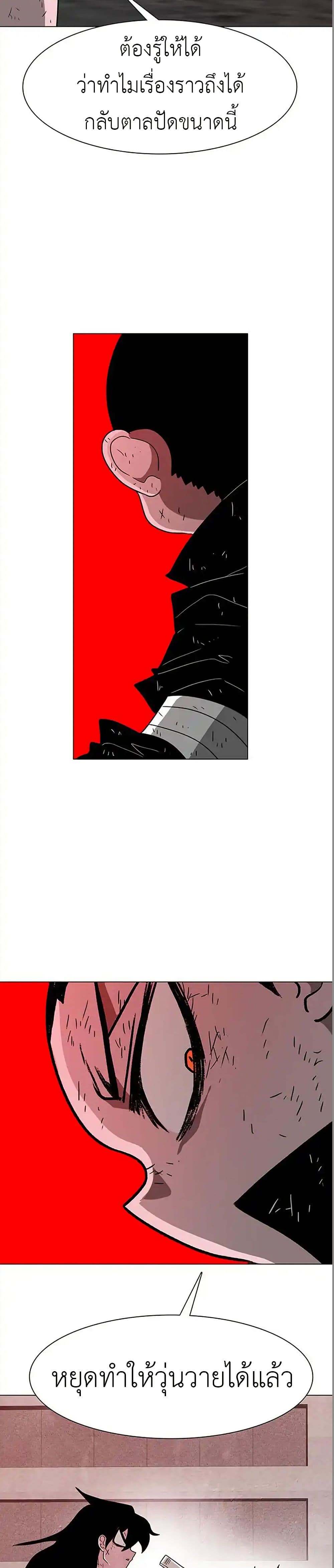 The Gray Mark ตอนที่ 24 24