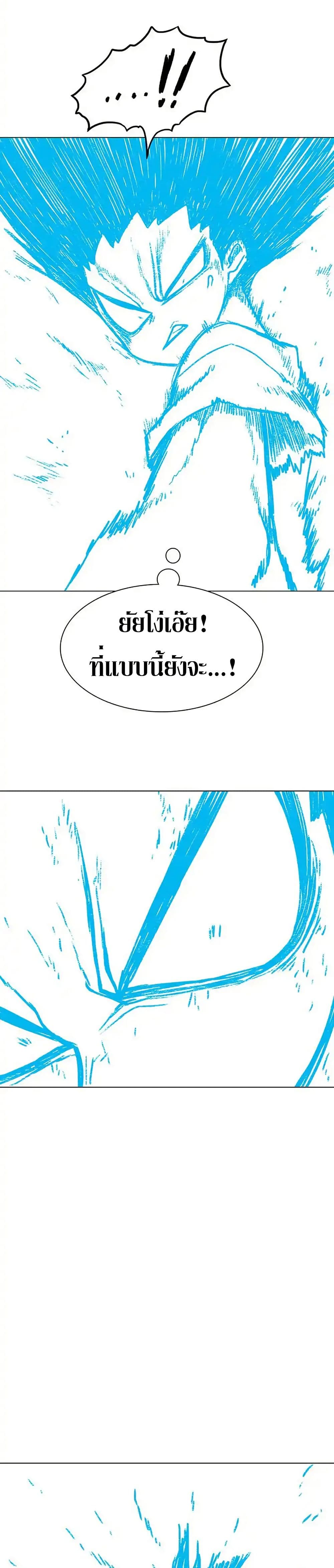 The Gray Mark ตอนที่ 24 19