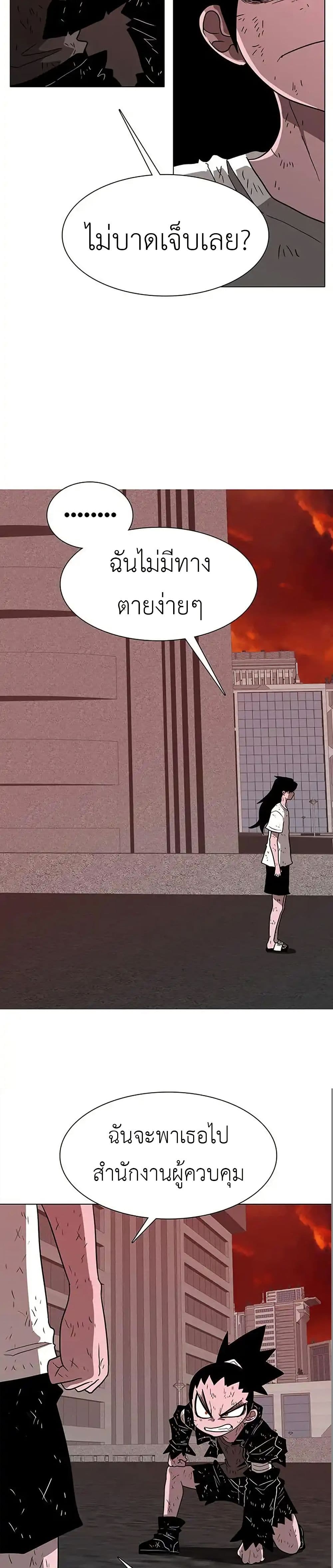 The Gray Mark ตอนที่ 24 23