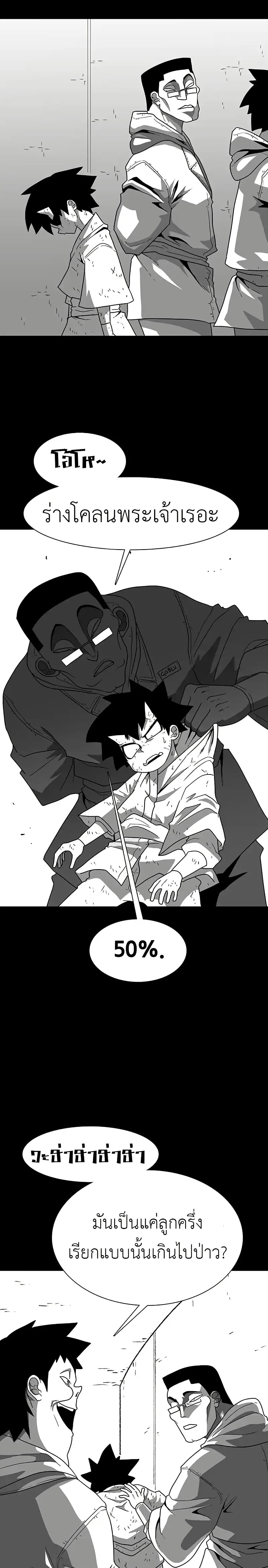 The Gray Mark ตอนที่ 25 4