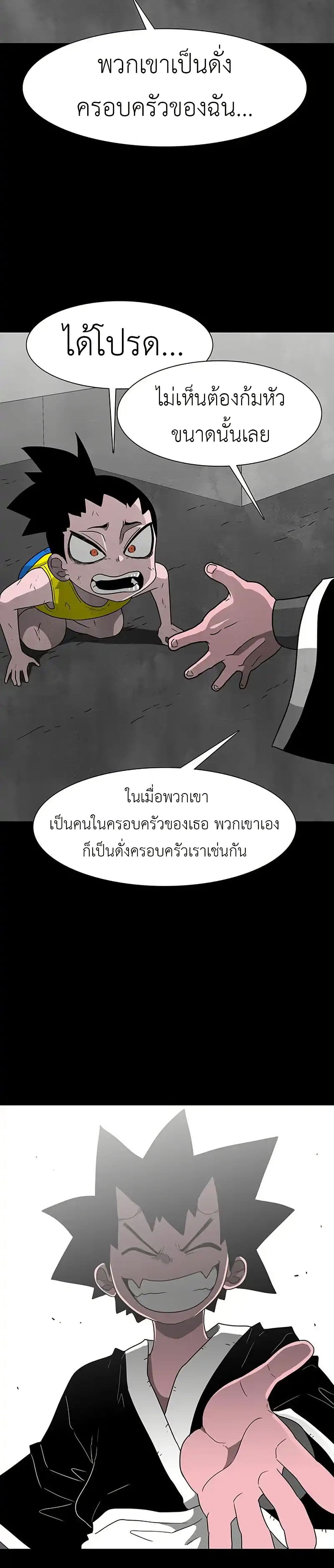 The Gray Mark ตอนที่ 24 38