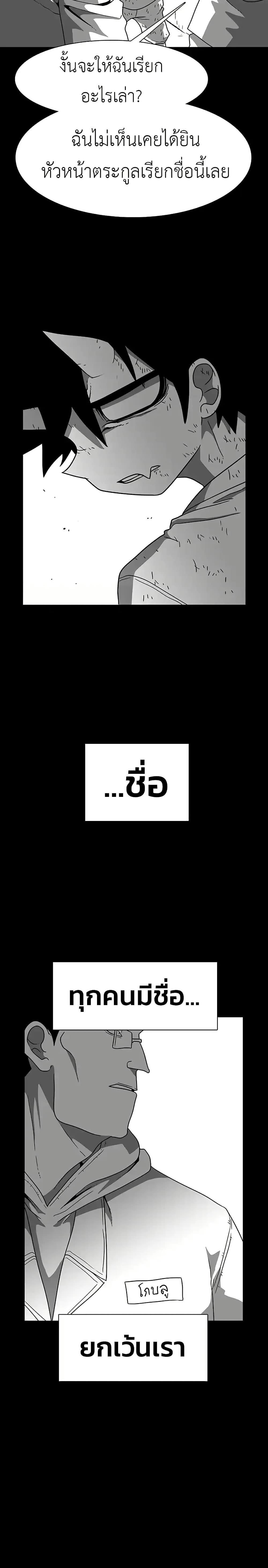 The Gray Mark ตอนที่ 25 5