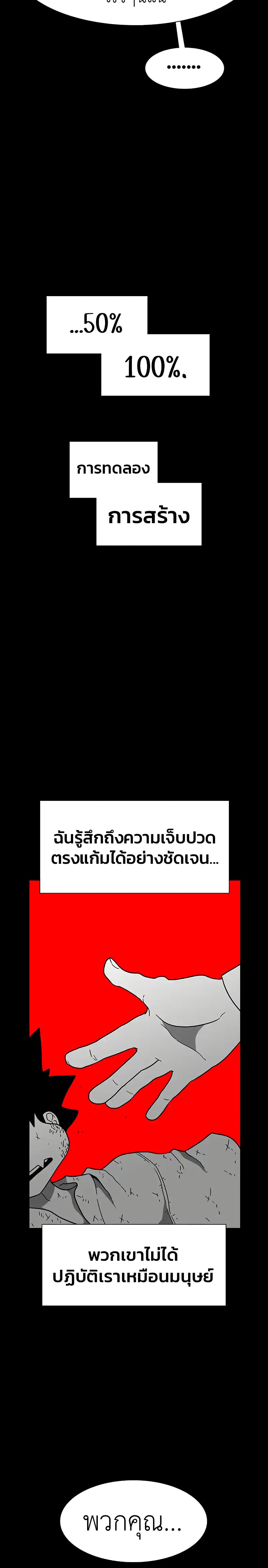 The Gray Mark ตอนที่ 25 7