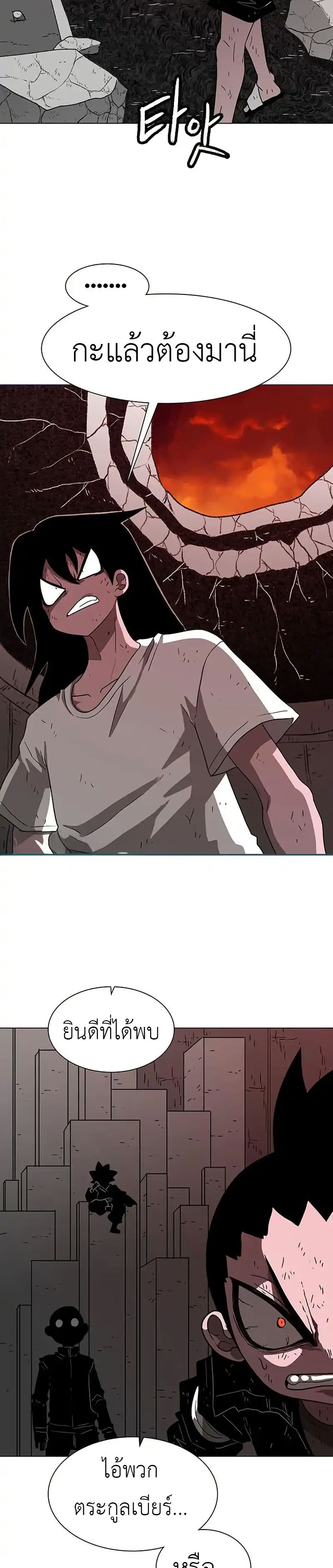 The Gray Mark ตอนที่ 24 41