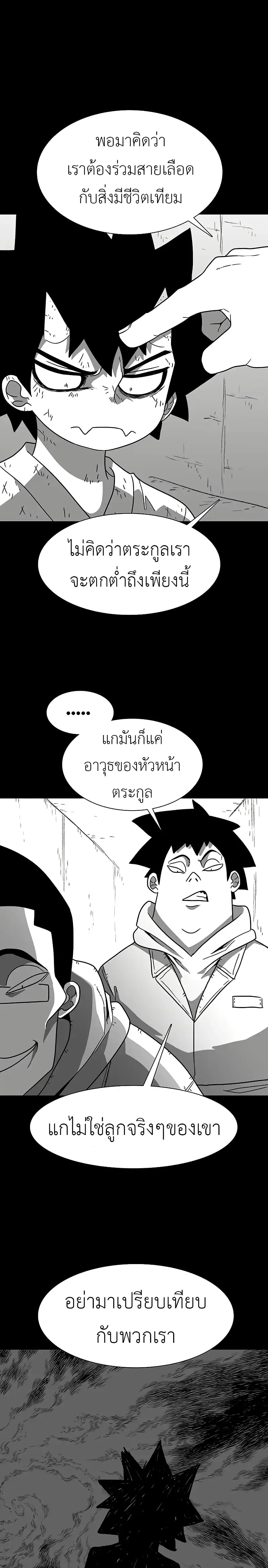 The Gray Mark ตอนที่ 25 10