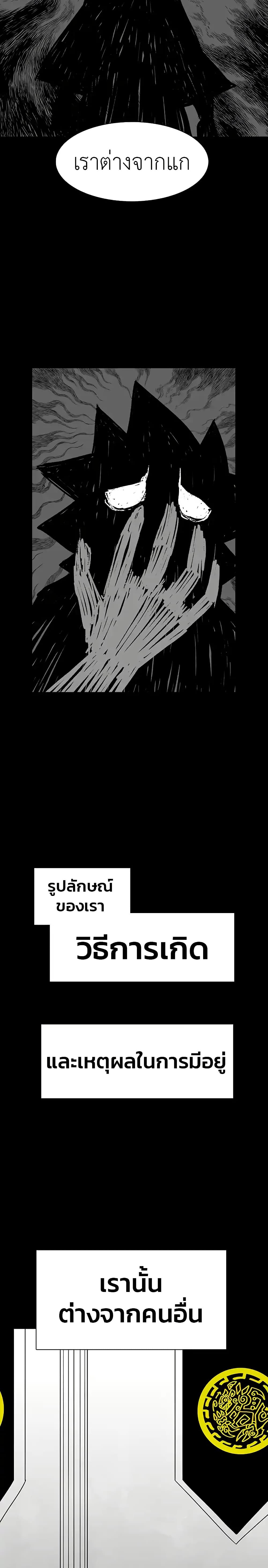 The Gray Mark ตอนที่ 25 11