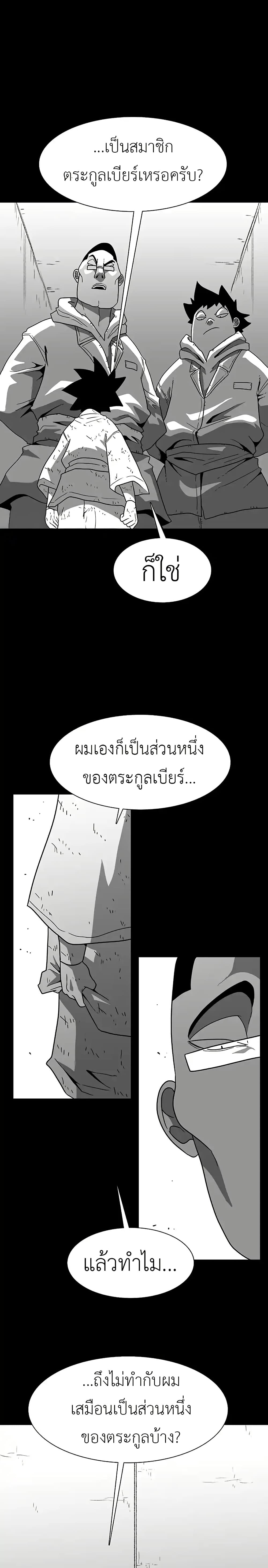 The Gray Mark ตอนที่ 25 8