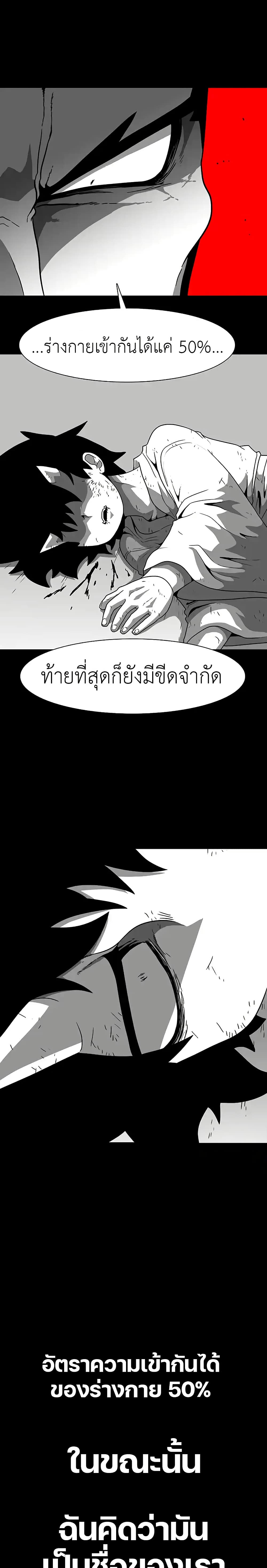 The Gray Mark ตอนที่ 25 2