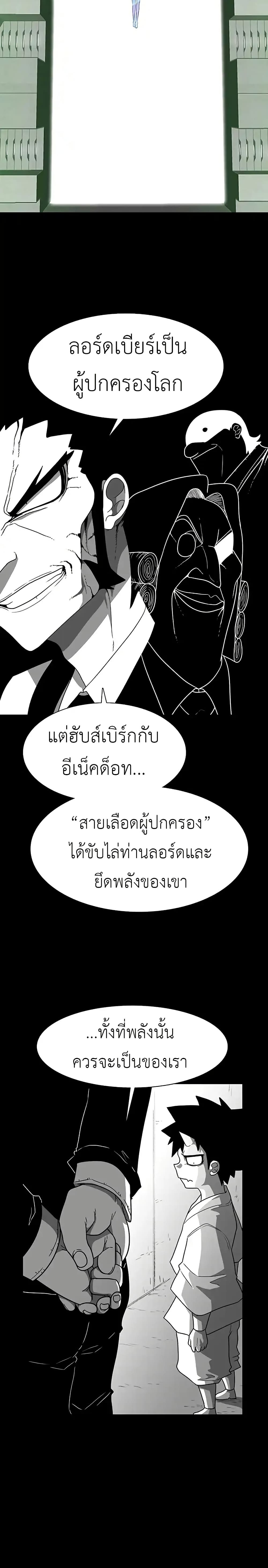 The Gray Mark ตอนที่ 25 14