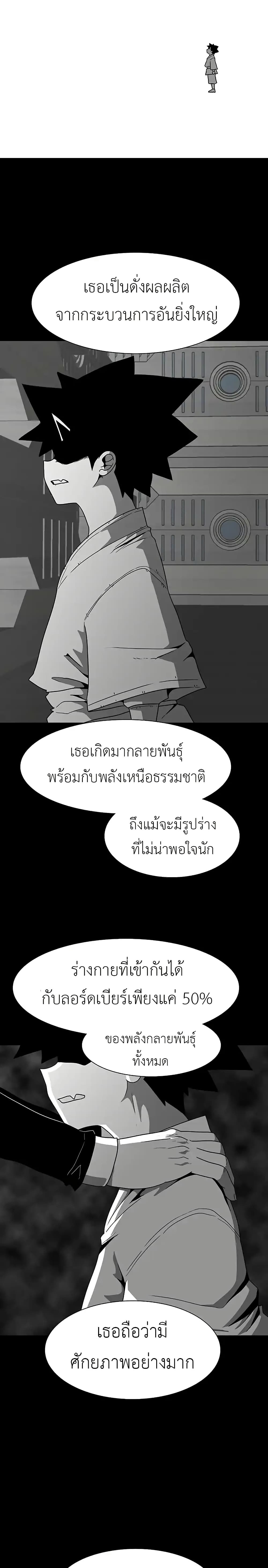 The Gray Mark ตอนที่ 25 17