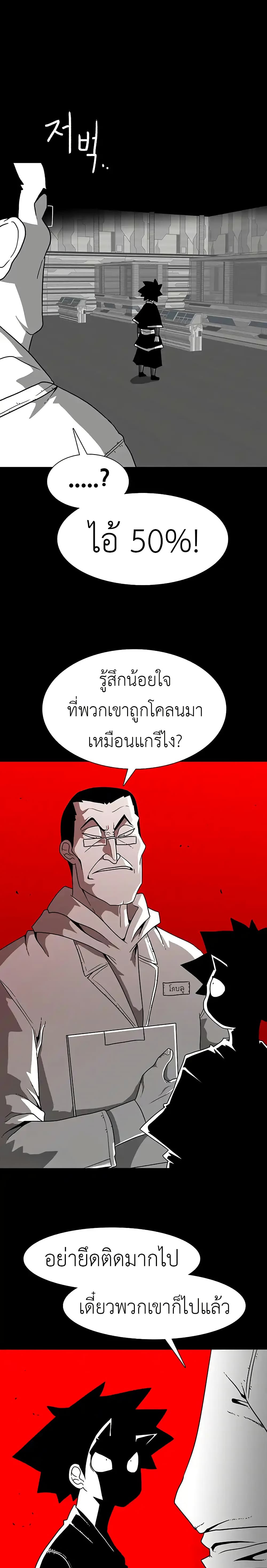 The Gray Mark ตอนที่ 25 24