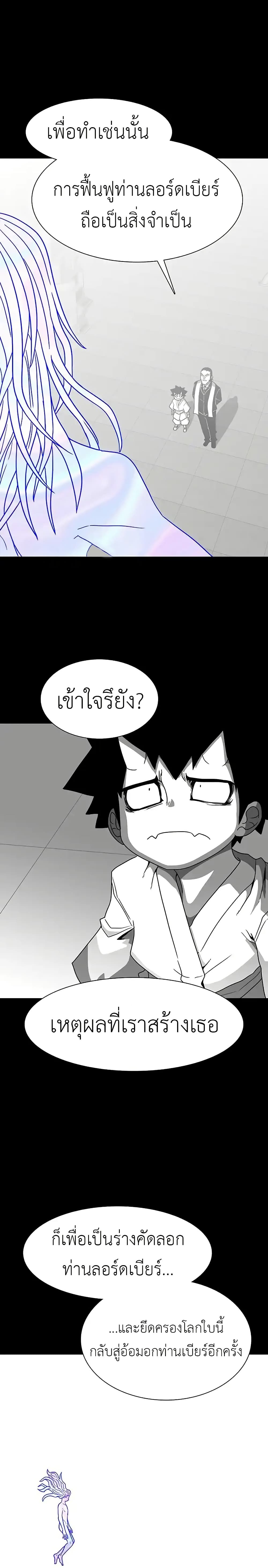 The Gray Mark ตอนที่ 25 16