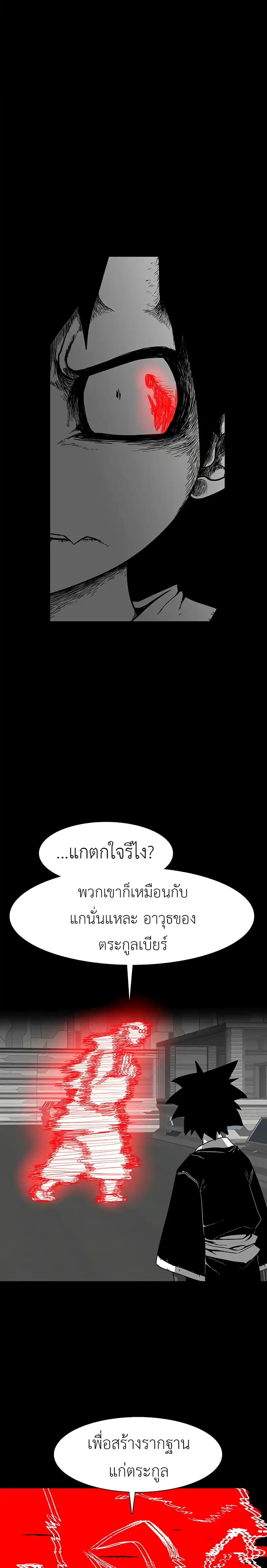 The Gray Mark ตอนที่ 25 25