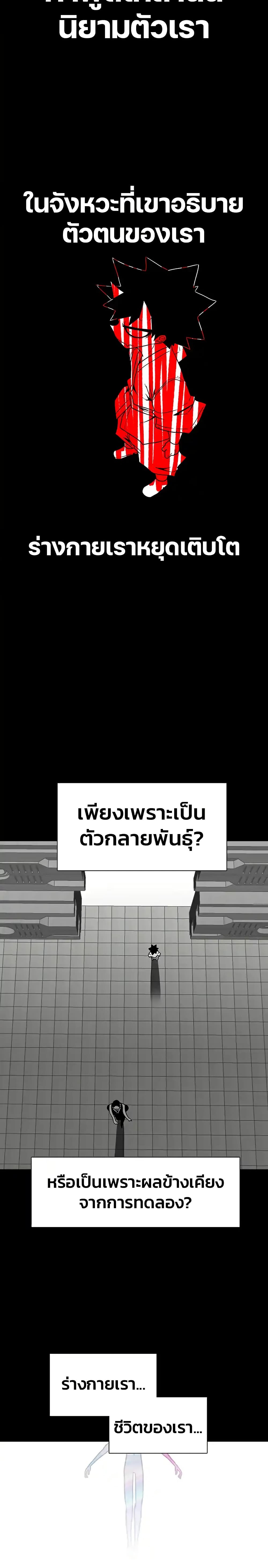 The Gray Mark ตอนที่ 25 19