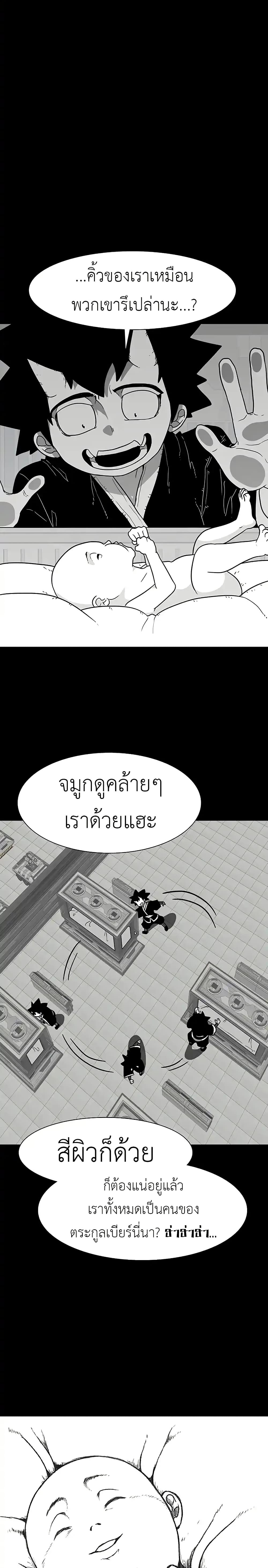 The Gray Mark ตอนที่ 25 23