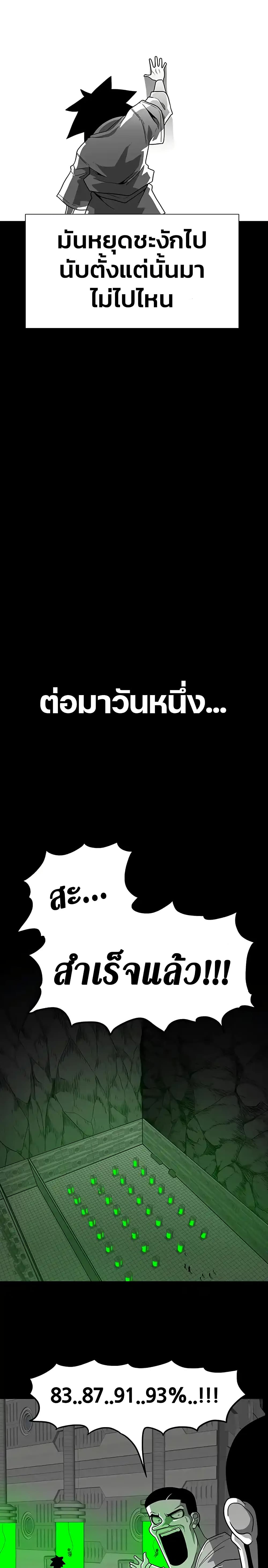 The Gray Mark ตอนที่ 25 20