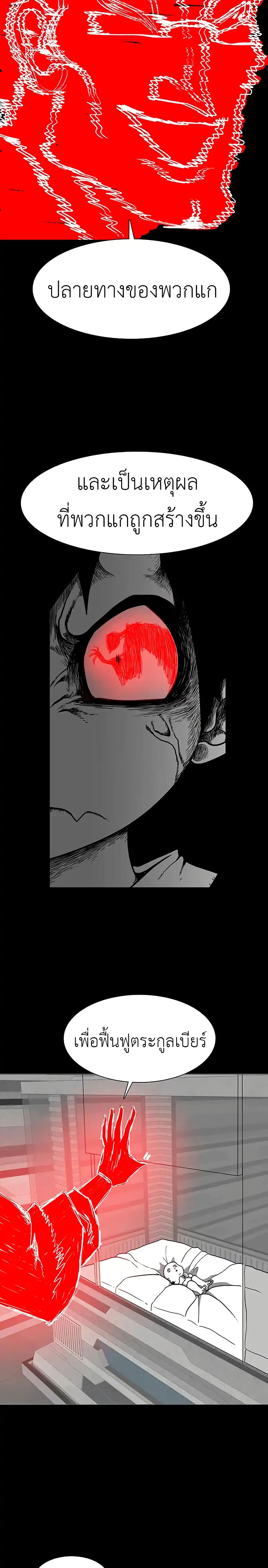 The Gray Mark ตอนที่ 25 26
