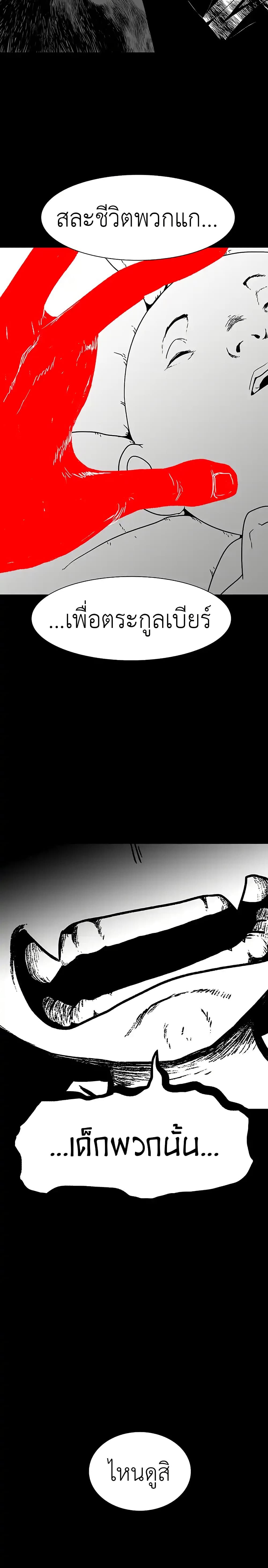 The Gray Mark ตอนที่ 25 28