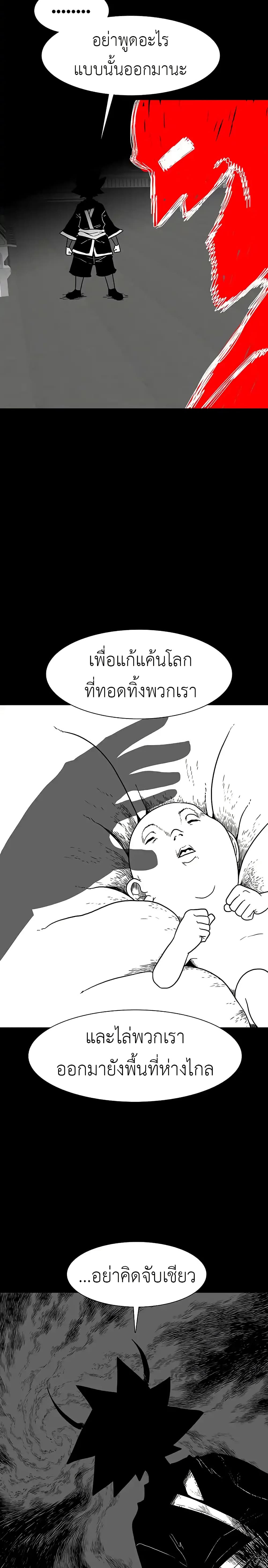 The Gray Mark ตอนที่ 25 27