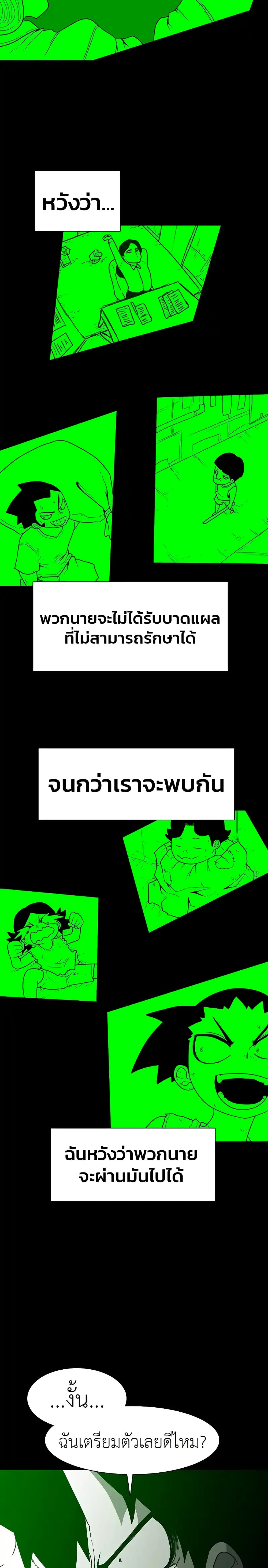 The Gray Mark ตอนที่ 25 33