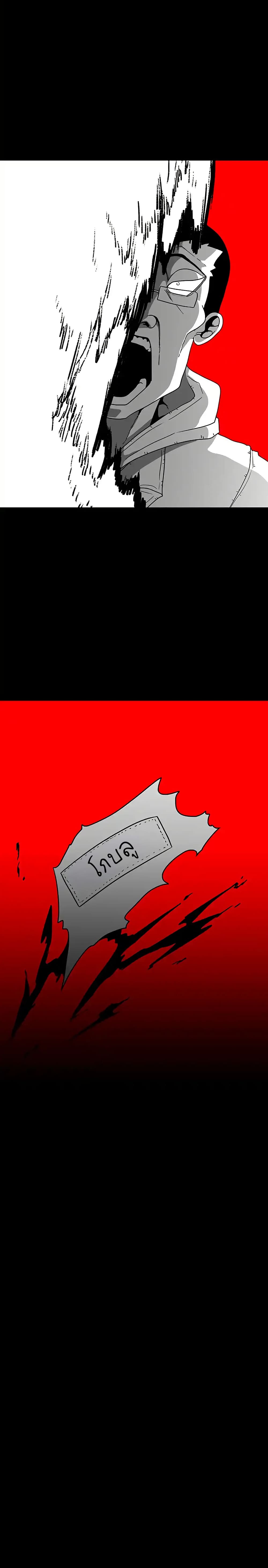 The Gray Mark ตอนที่ 25 30