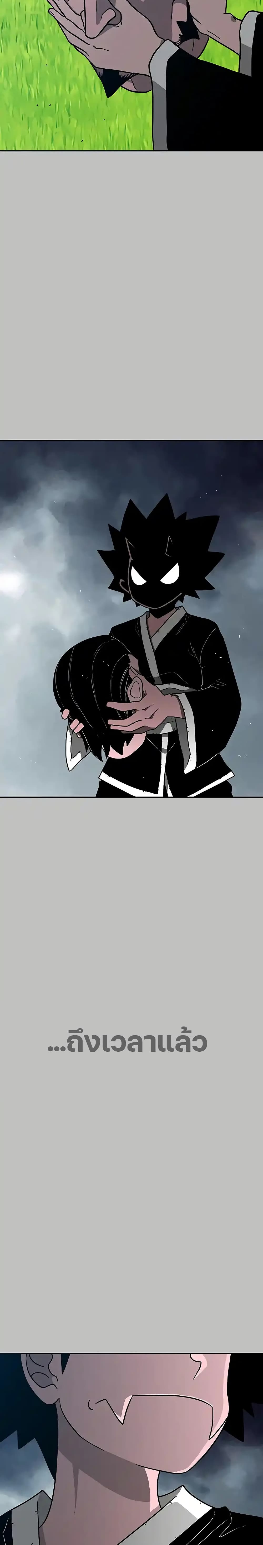The Gray Mark ตอนที่ 25 36