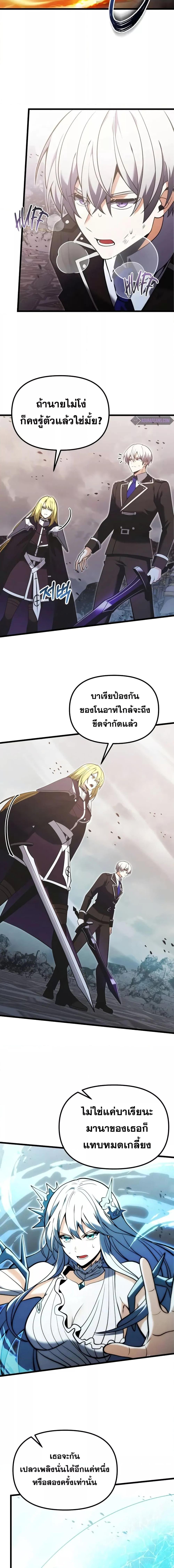Terminally-Ill Genius Dark Knight ตอนที่ 87 3