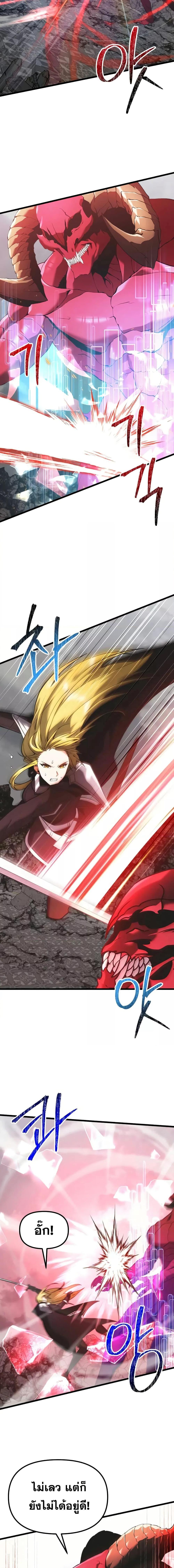 Terminally-Ill Genius Dark Knight ตอนที่ 87 9