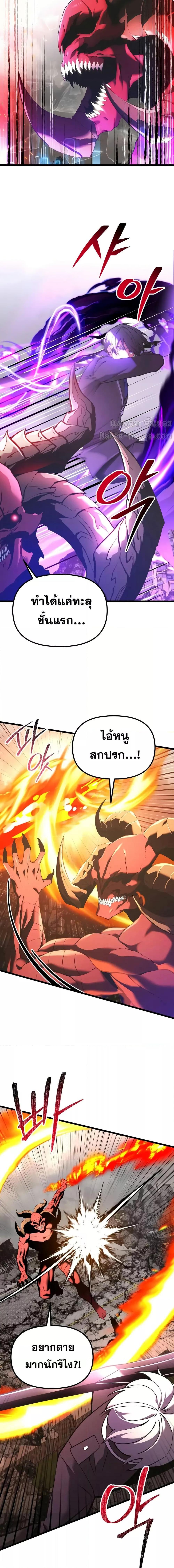 Terminally-Ill Genius Dark Knight ตอนที่ 87 10
