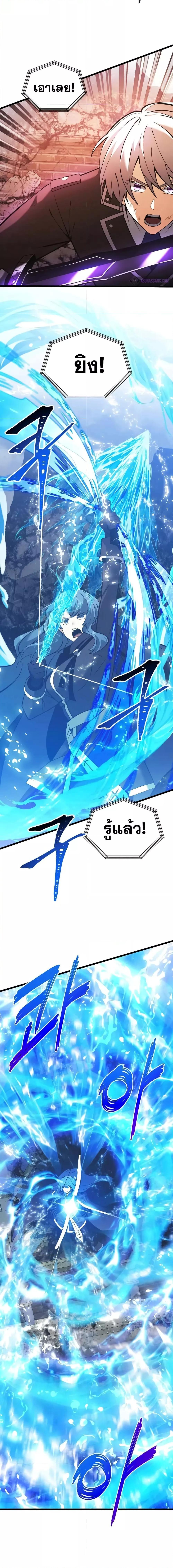 Terminally-Ill Genius Dark Knight ตอนที่ 87 11